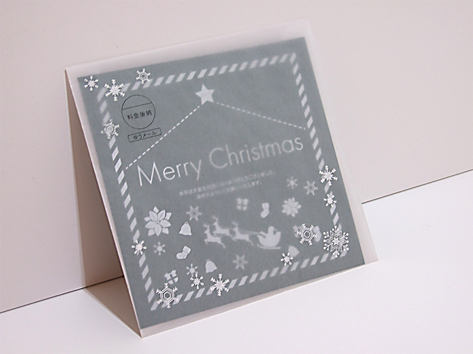 白印刷クリスマスカード